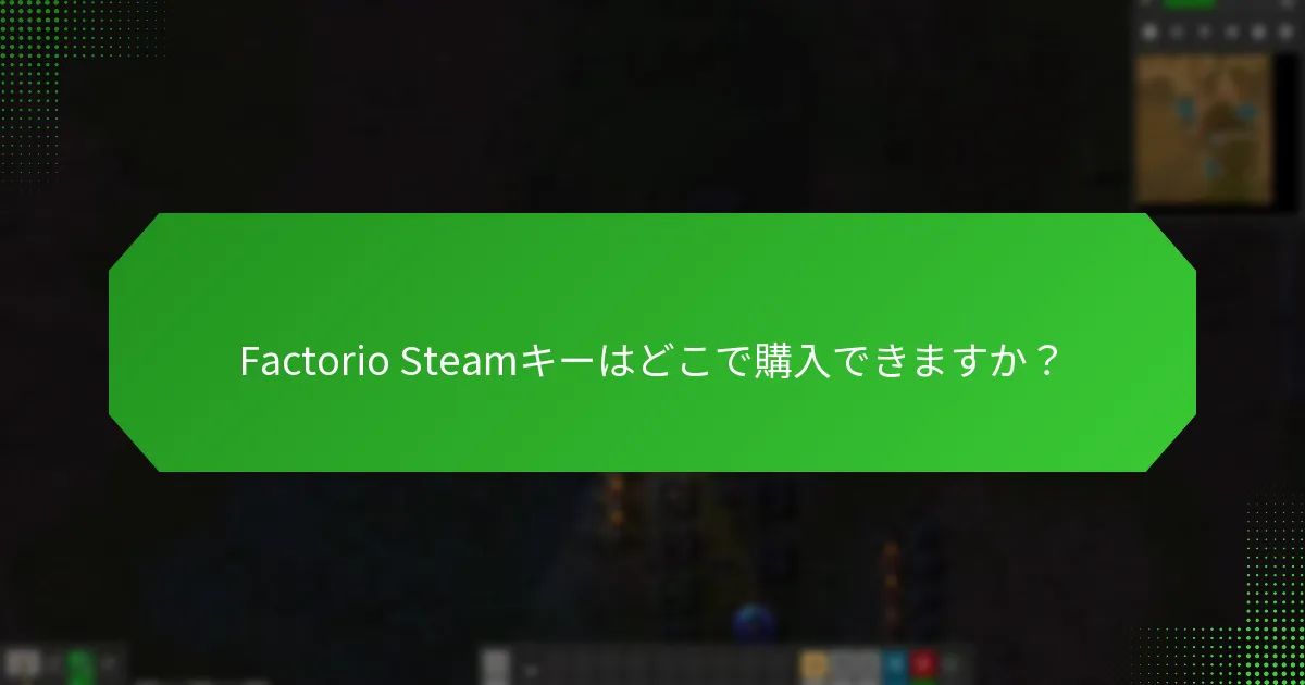 Factorioのクロスプラットフォーム互換性はどのように機能しますか？