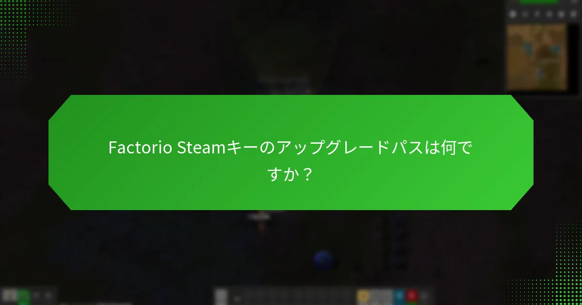 Factorioの最新バージョンアップデートは何ですか？