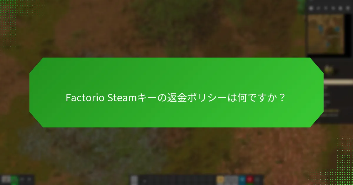 Factorio Steamキーのカスタマーサポートに連絡するにはどうすればよいですか？