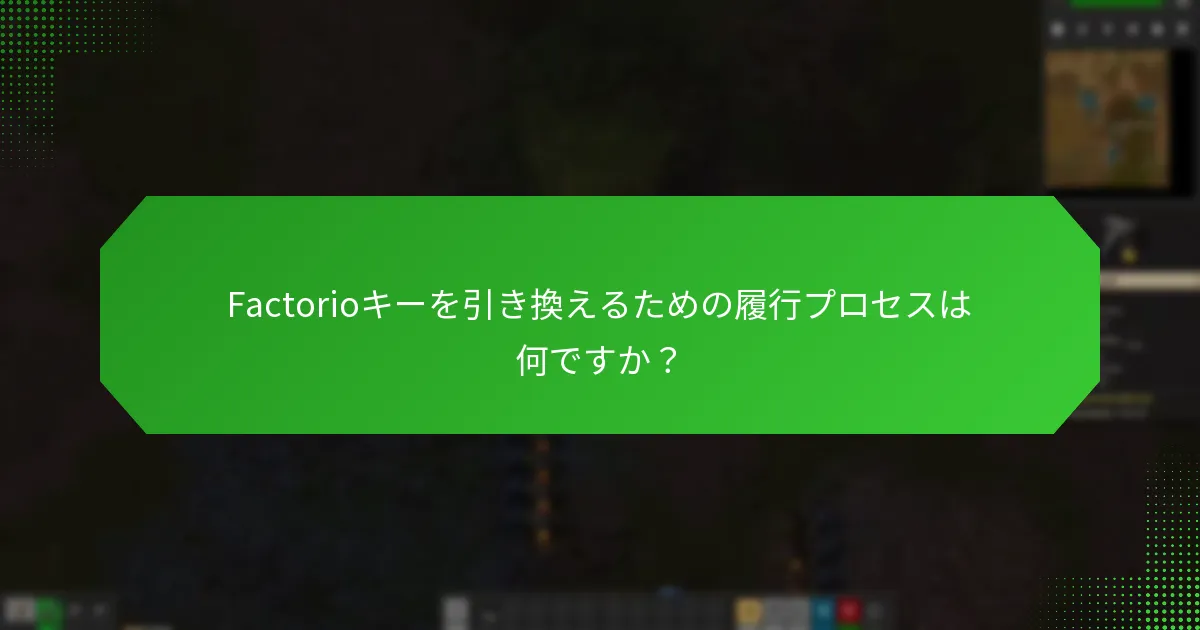 Factorioプロモーションバンドルの物流はどのように機能しますか？