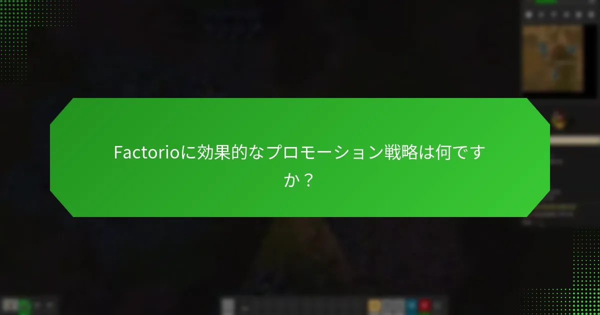 Factorioのプロモーションバンドルを請求する方法は？