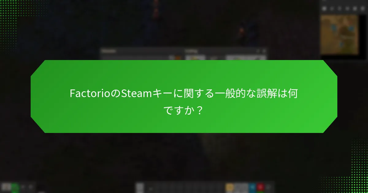 FactorioのSteamキーはどこで購入できますか？