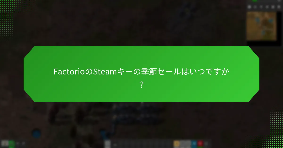 FactorioのSteamキーに関する最良の取引を提供するプラットフォームはどれですか？