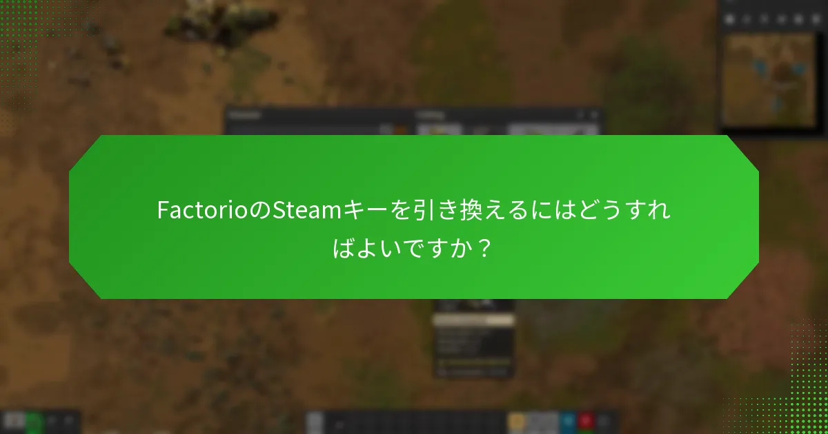 Steamキーを引き換えることの利点は、直接購入することと比べて何ですか？