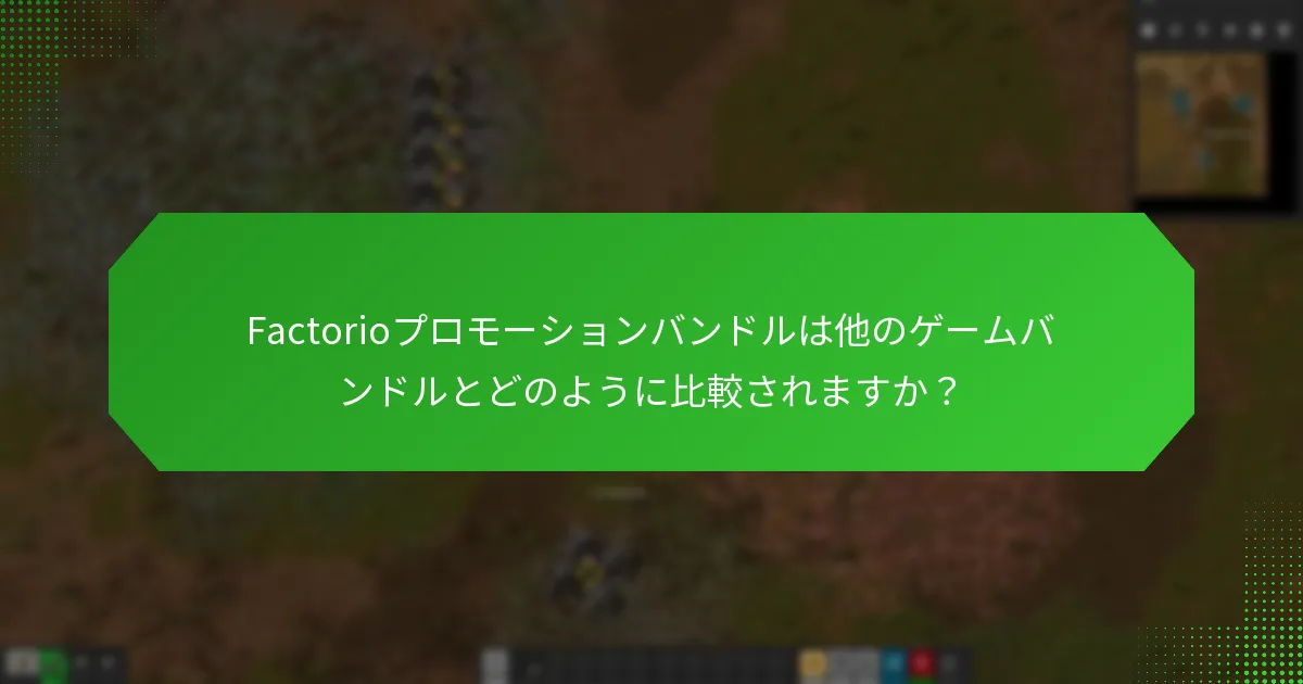 Factorioキーを引き換えるための履行プロセスは何ですか？