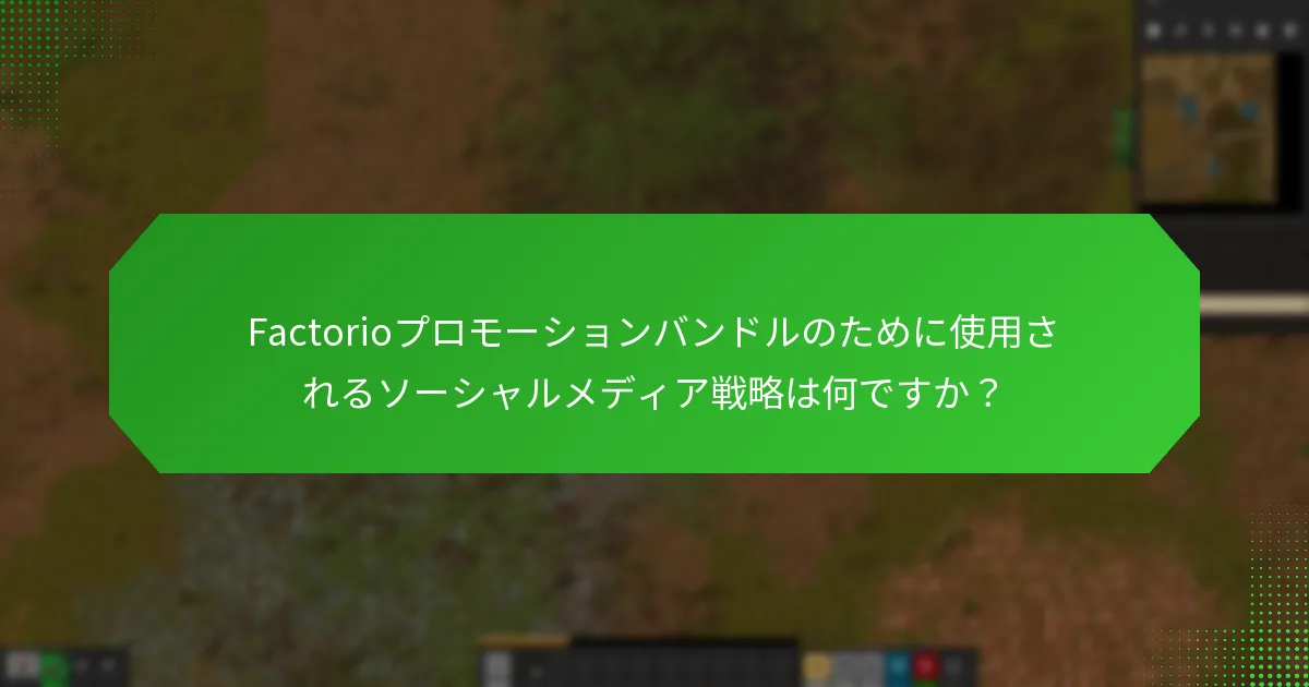 コミュニティフィードバックはどのようにプロモーションバンドルに組み込まれていますか？