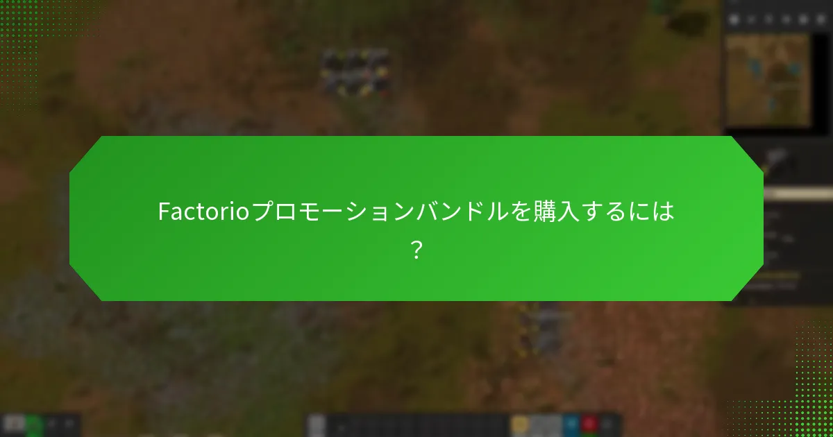 プロモーションオファーの利用規約は何ですか？
