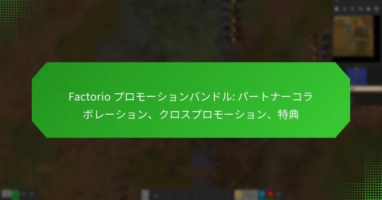 Factorio プロモーションバンドル: パートナーコラボレーション、クロスプロモーション、特典
