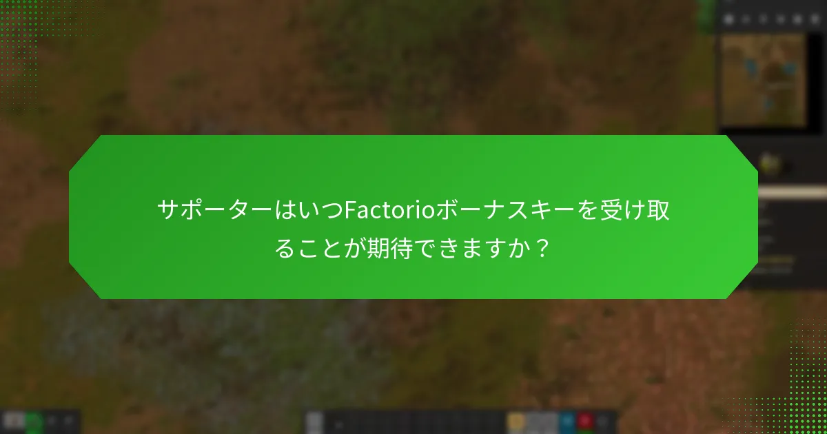 ユーザーがキーを受け取らなかった場合はどうすればよいですか？